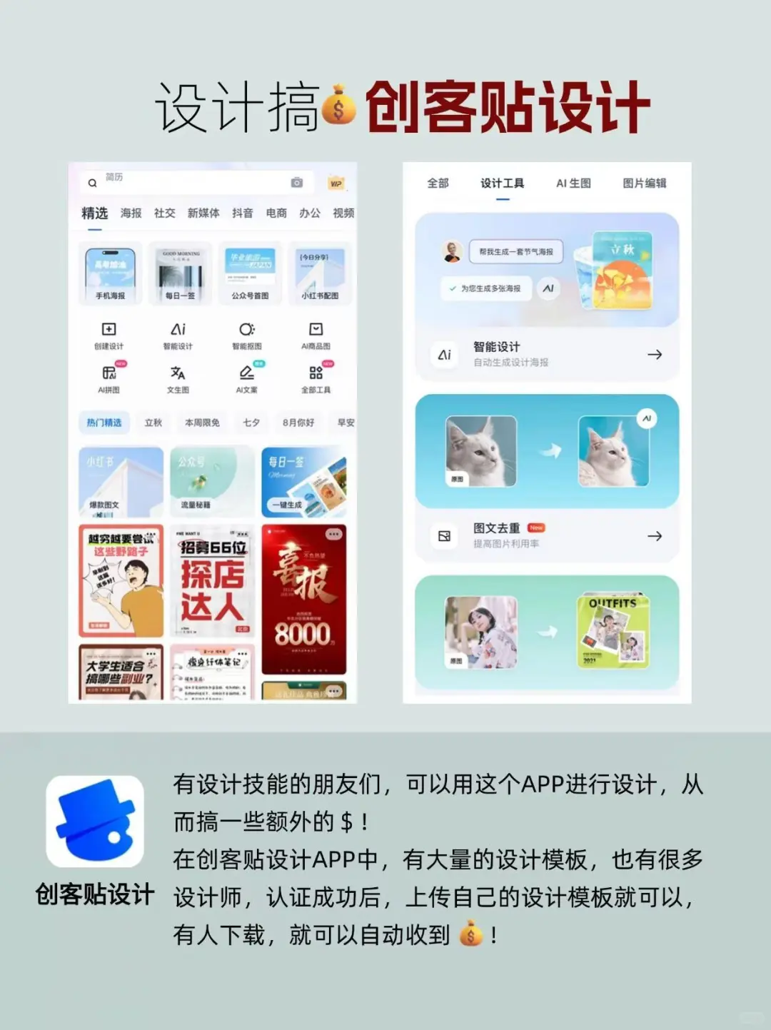 搞＄的女生一定要码住㊙️6款宝藏搞＄APP！