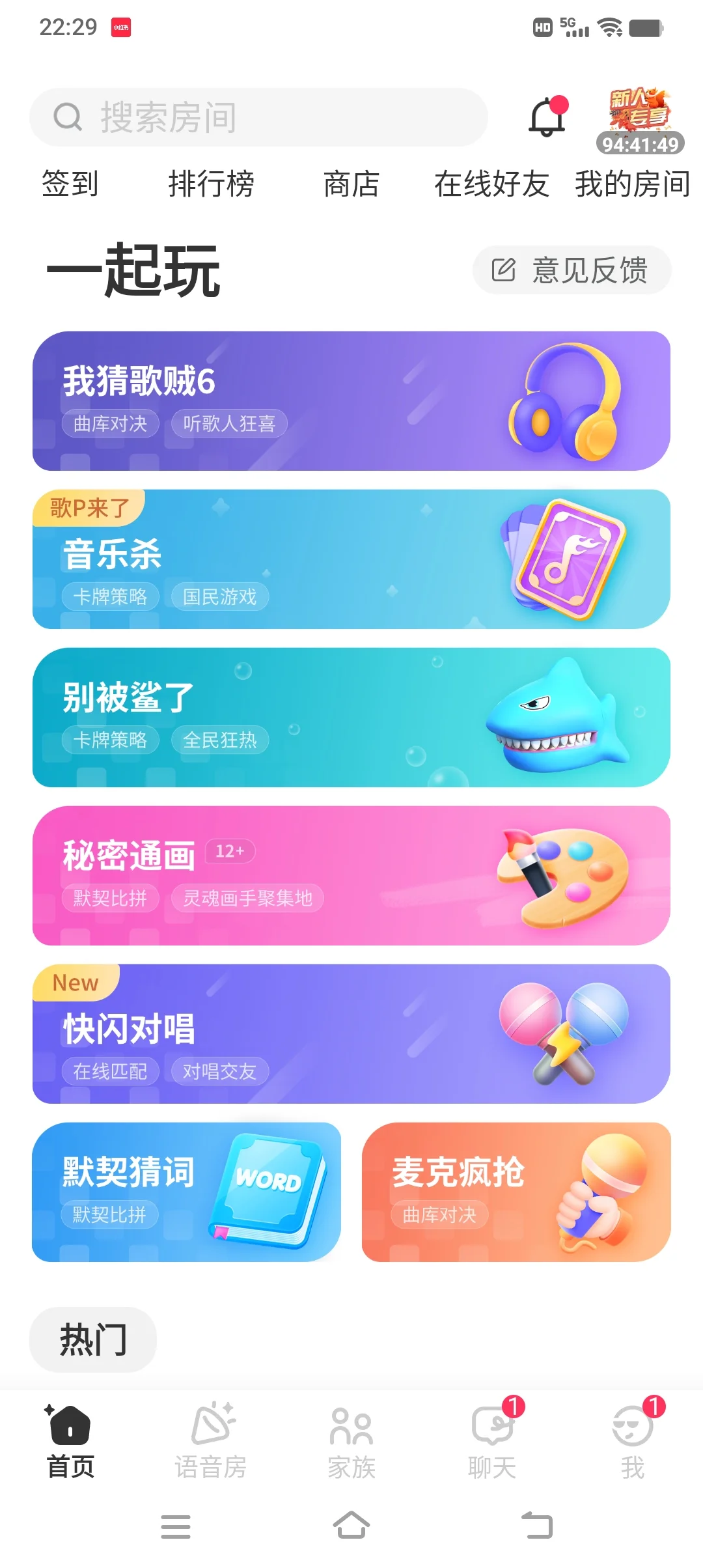 有人用过这个桌游软件吗