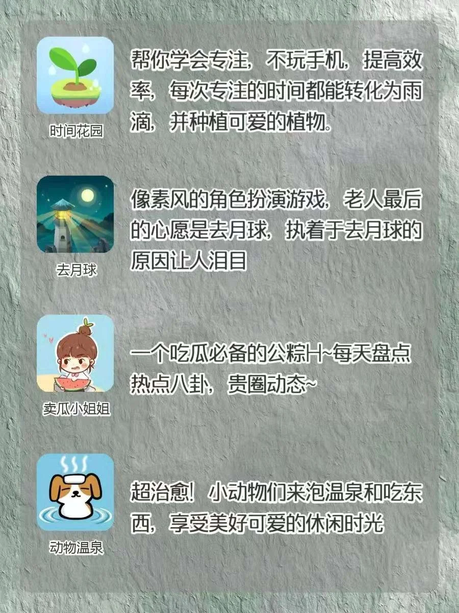 ✅吹爆这些APP‼️好用的爆棚‼️