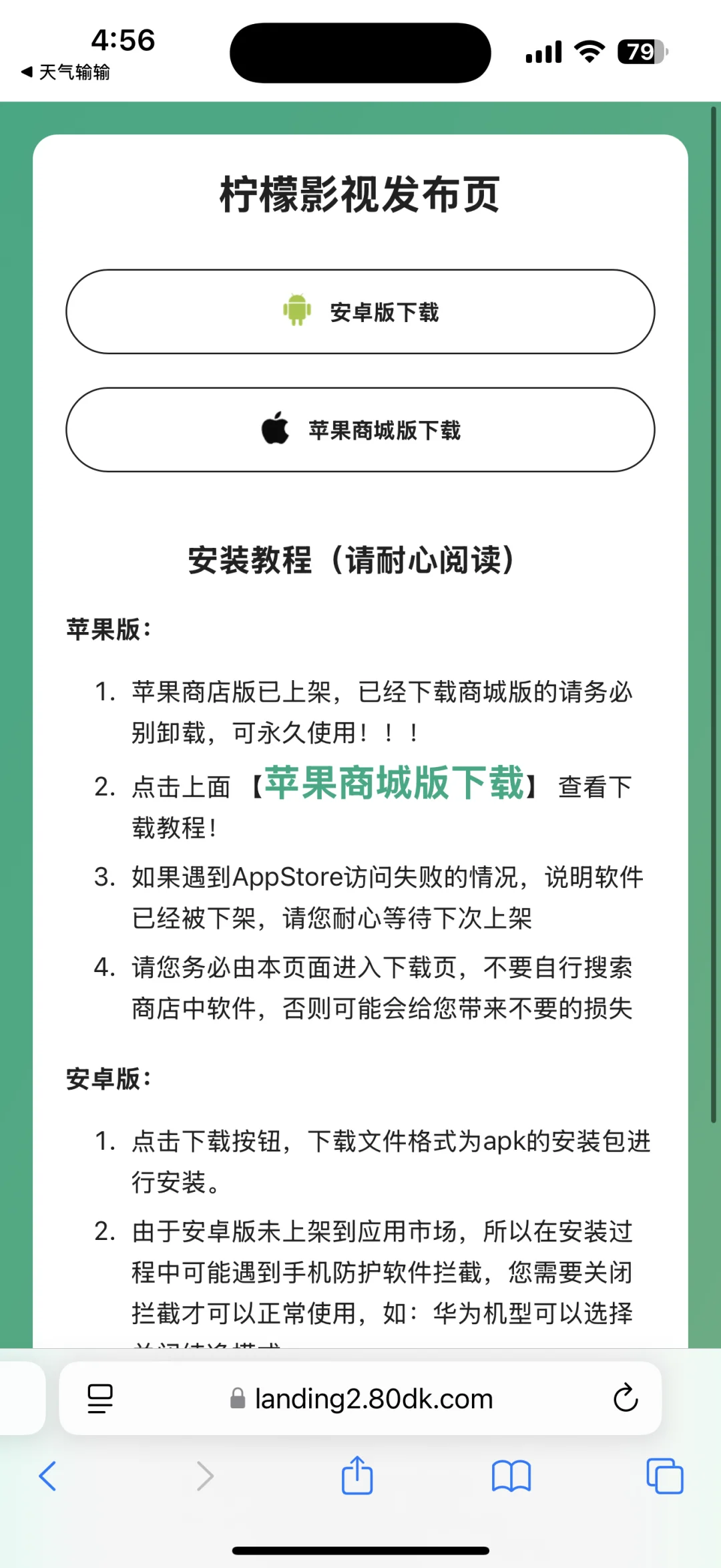 苹果免费app看剧软件IOS看剧