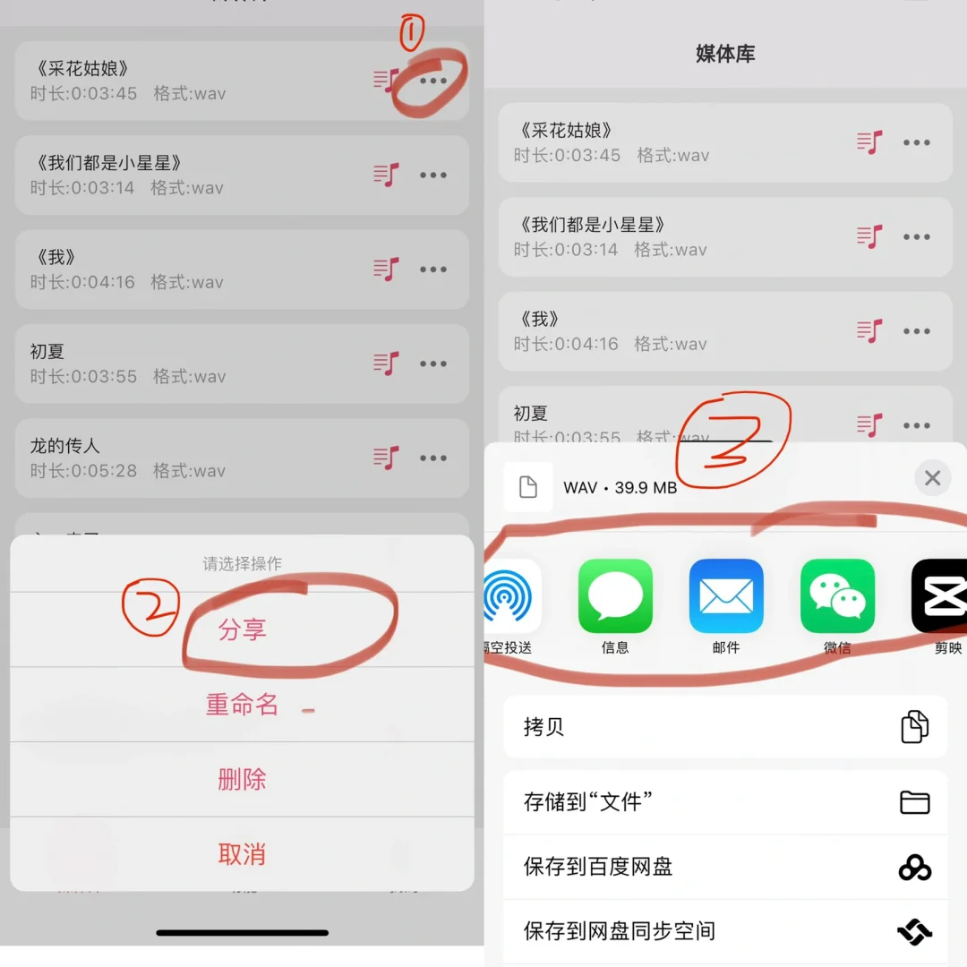 超级实用还免费的音乐剪辑软件