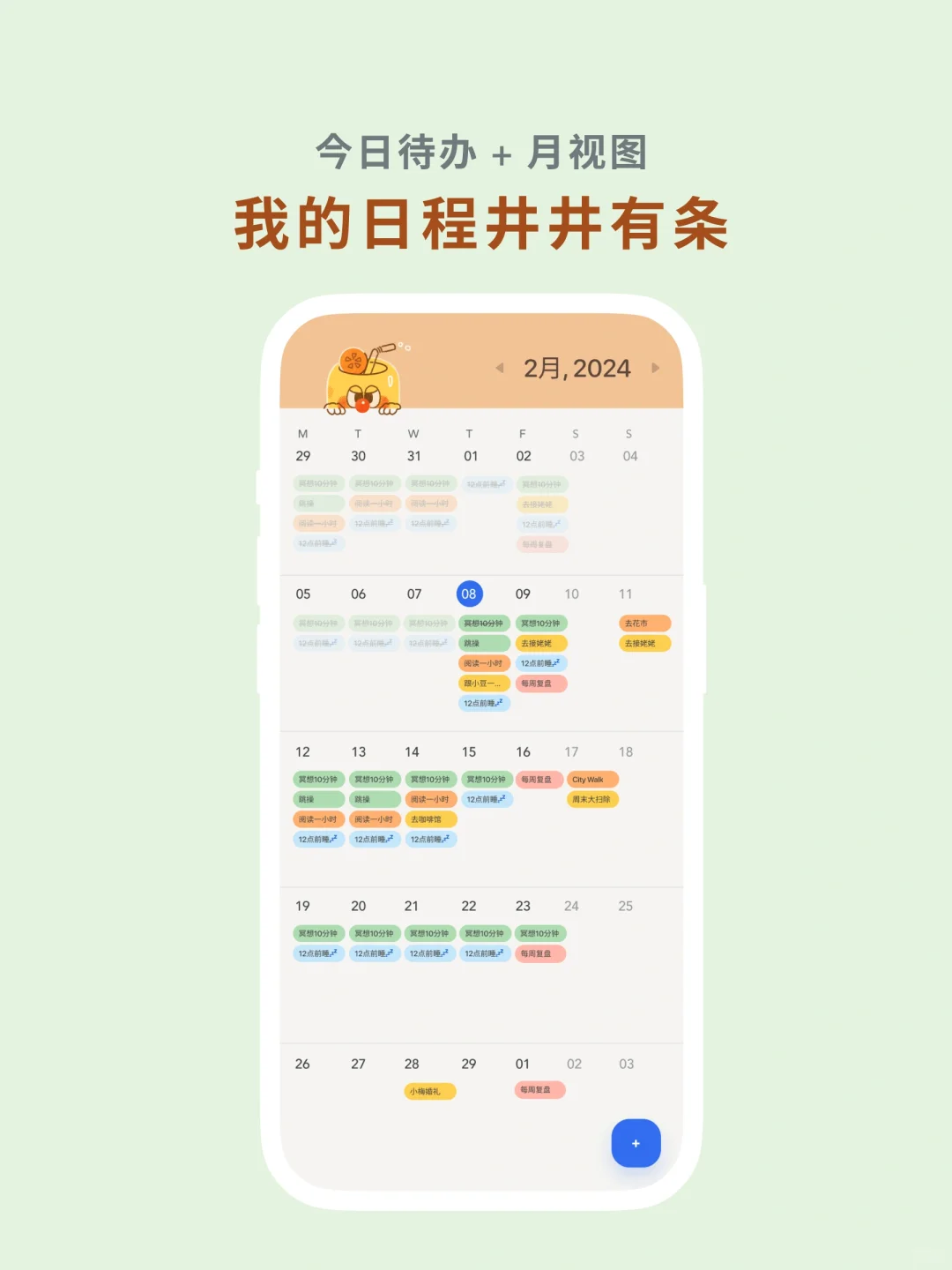 🚀【罐头清单】安卓版公测开启！