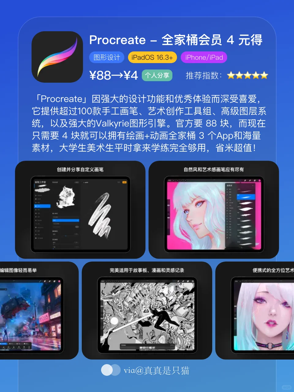 App Store今日限免|¥874→¥0|白嫖!