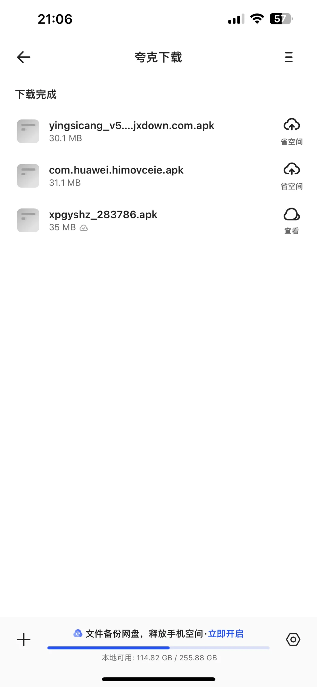 傻瓜式下载电视APP🆓 无需U盘版