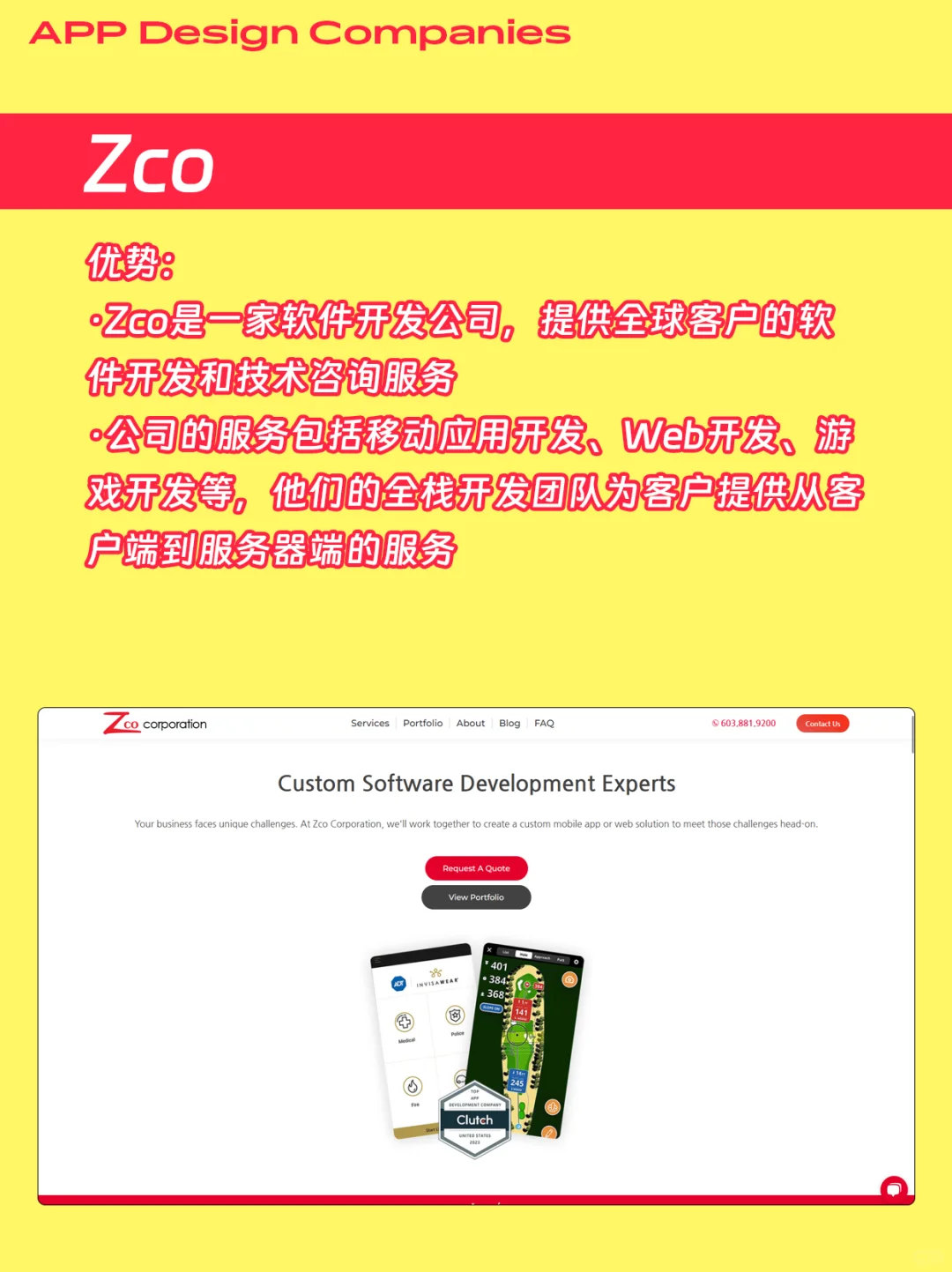 APP定制开发到底哪家好?