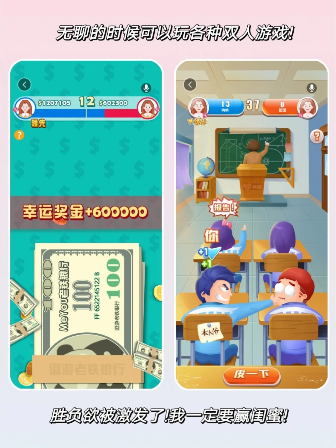 给闺蜜安排！一个APP让她一天到晚粘着你！