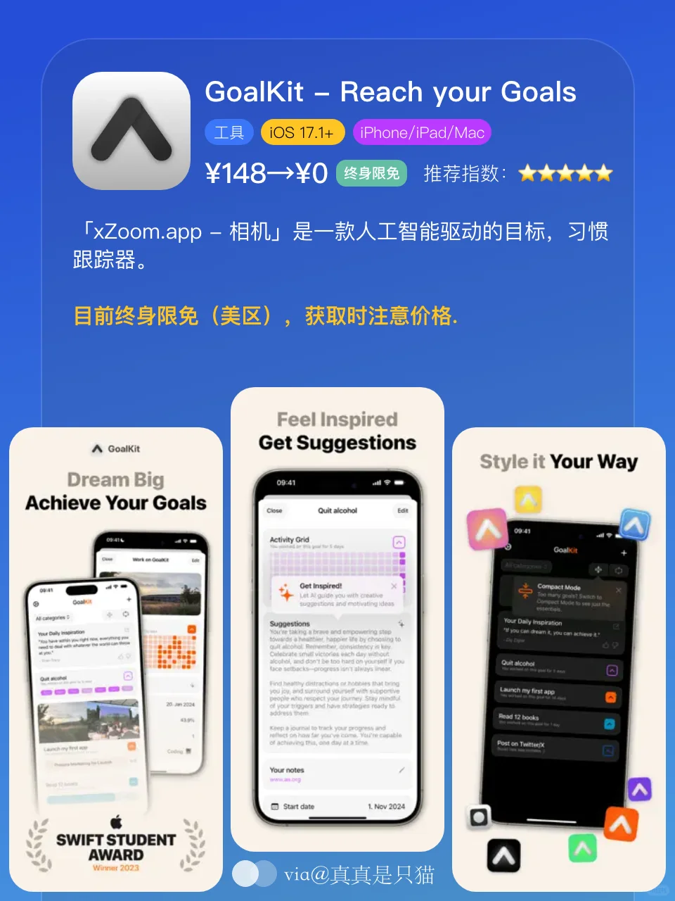 App Store今日限免|¥874→¥0|白嫖!