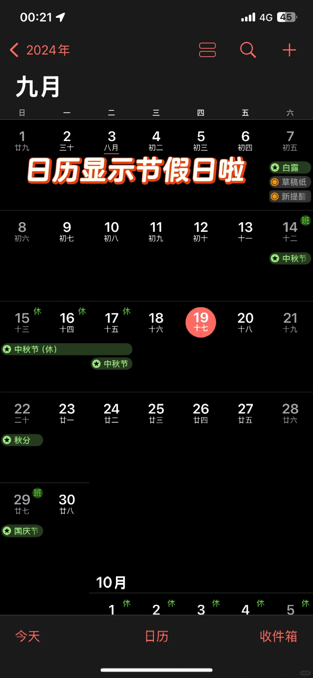 xsmax已更新到iOS18 本人的体验