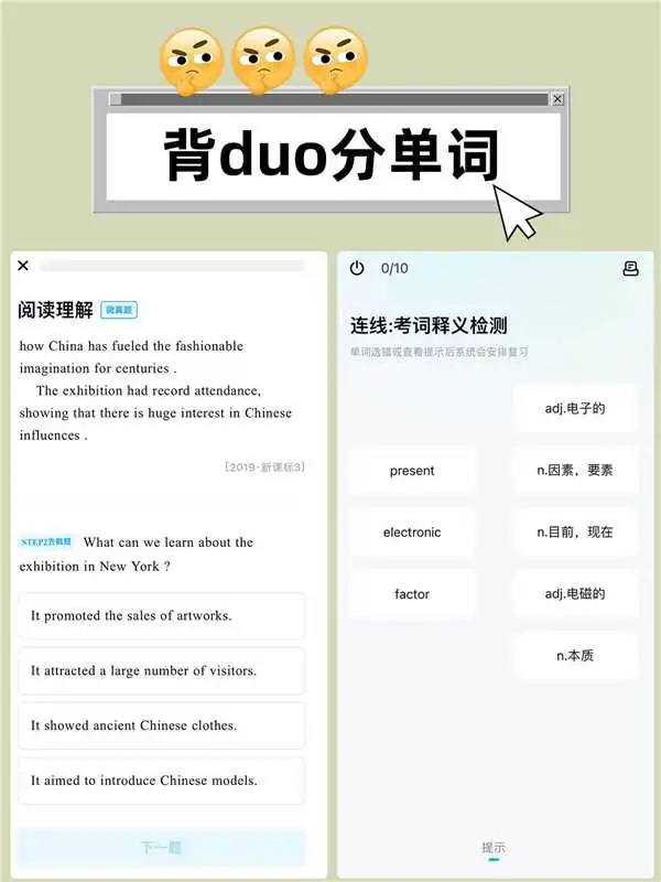 🌟8款背单词App哪个适合你???🌟