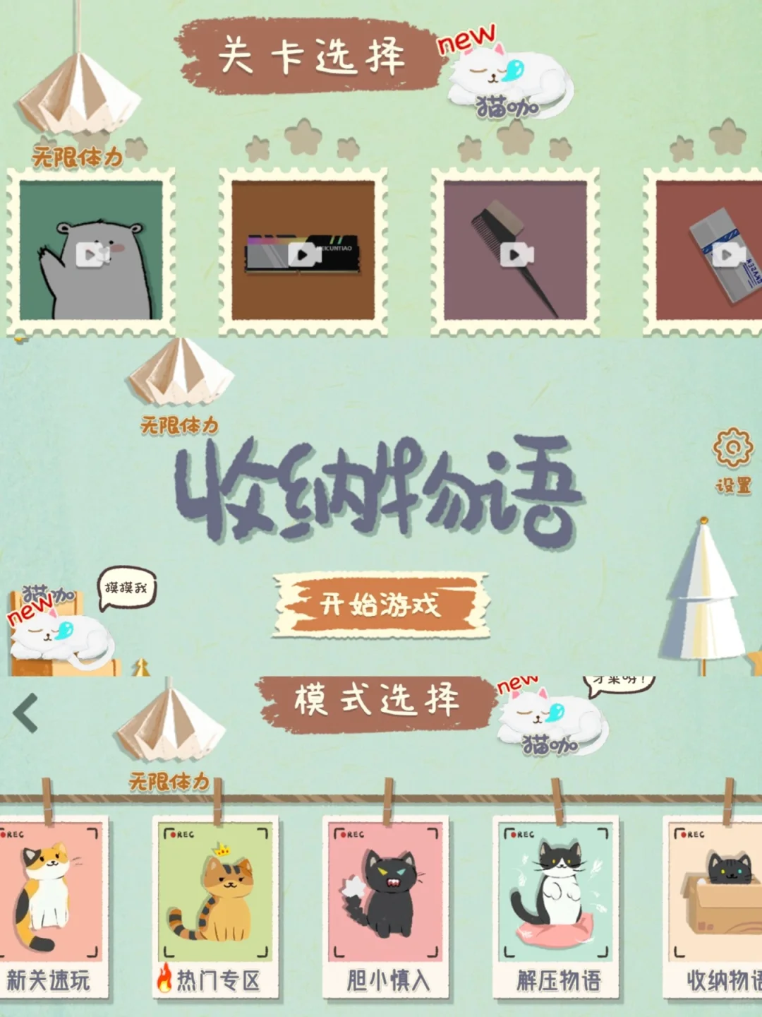 耶唔～这些网页小游戏终于可以🈚广畅玩啦！