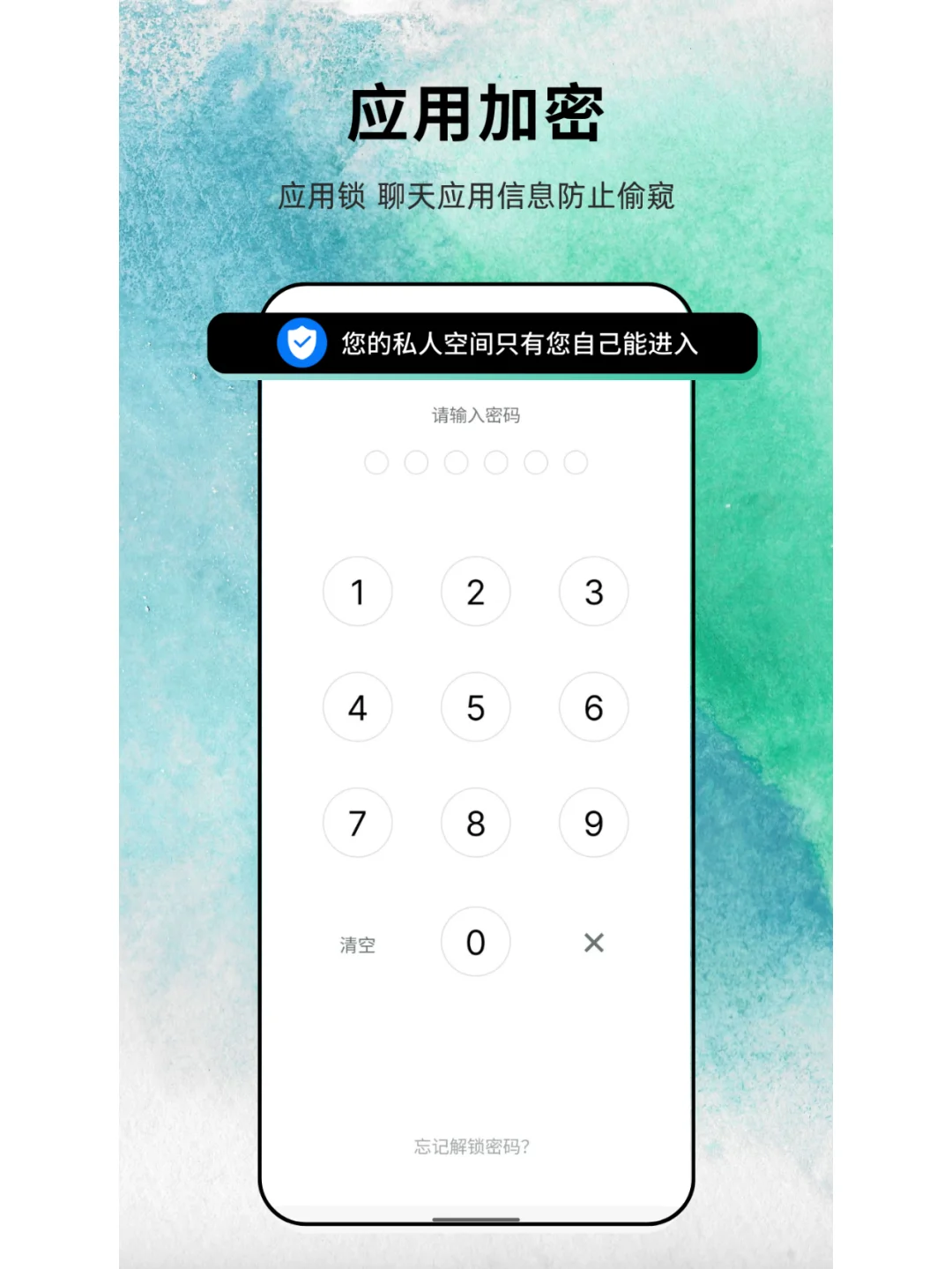 秘密基地发现❗“易往聊天”对话“隐身术“