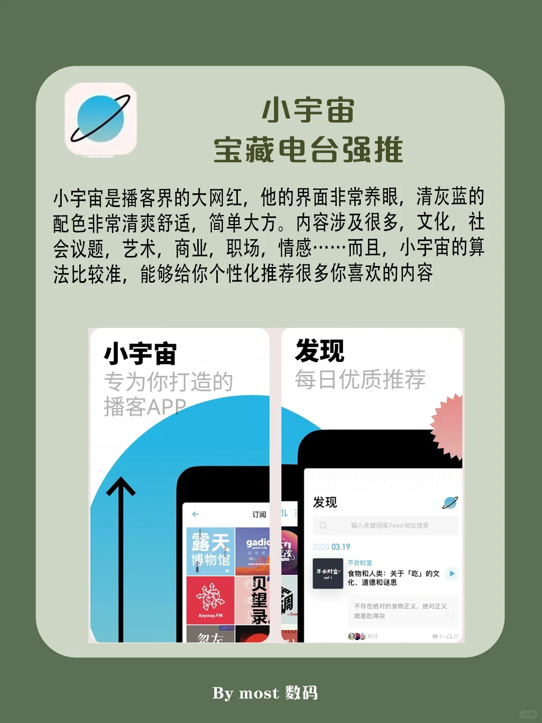 超绝小众app，又被我找出来了！