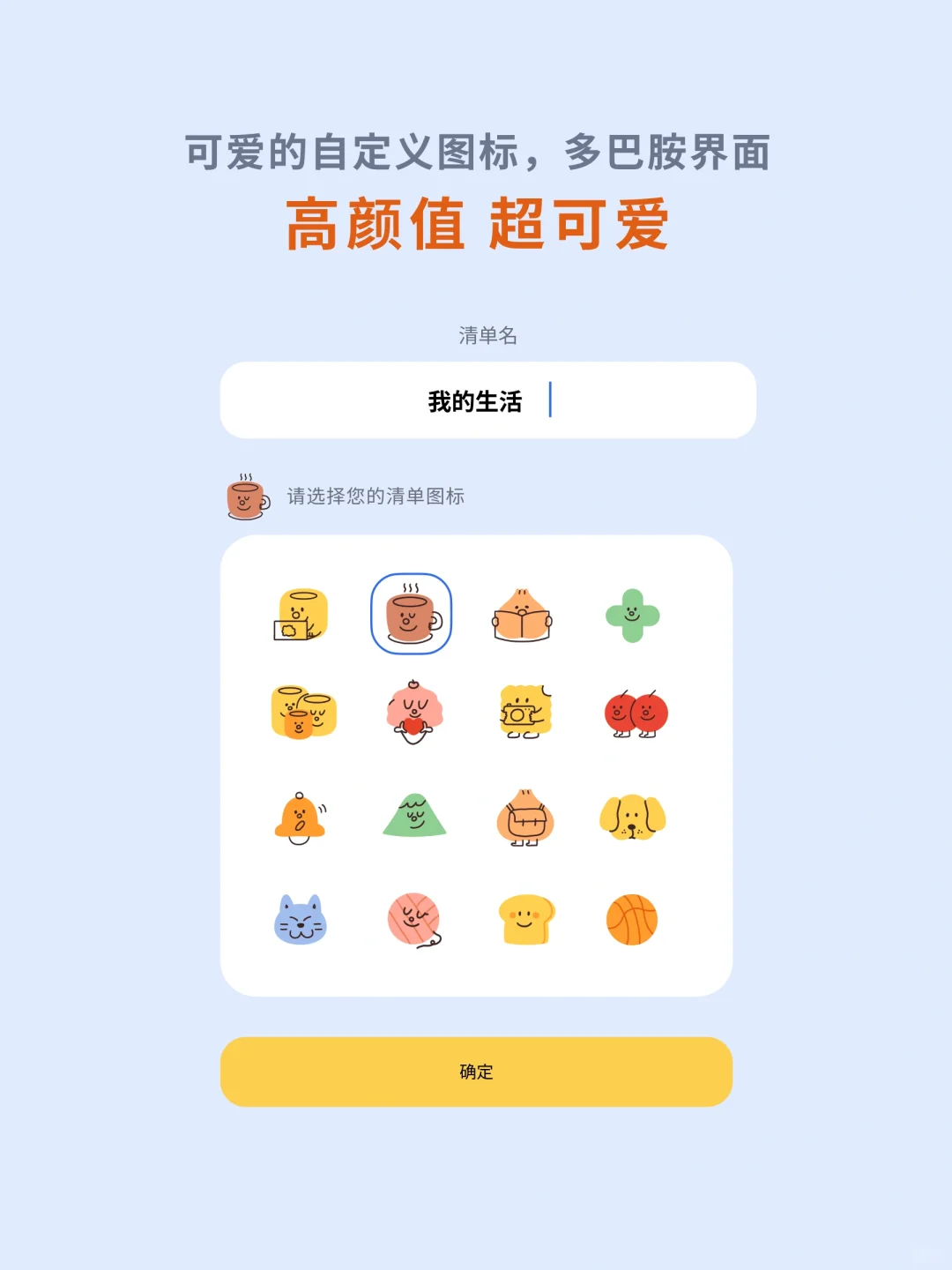 🚀【罐头清单】安卓版公测开启！