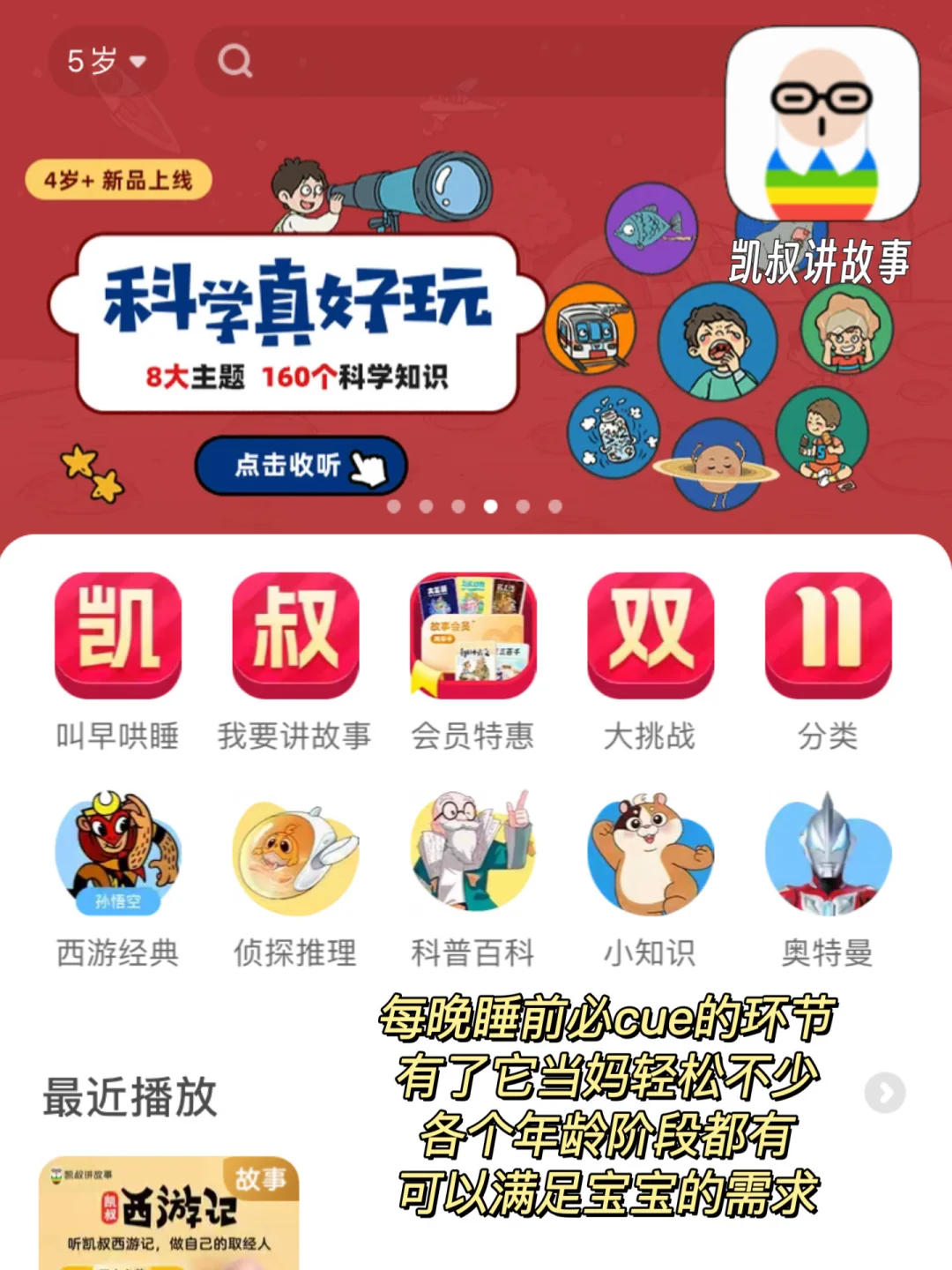 打破信息差❗️带娃5年，那些舍不得删除的app