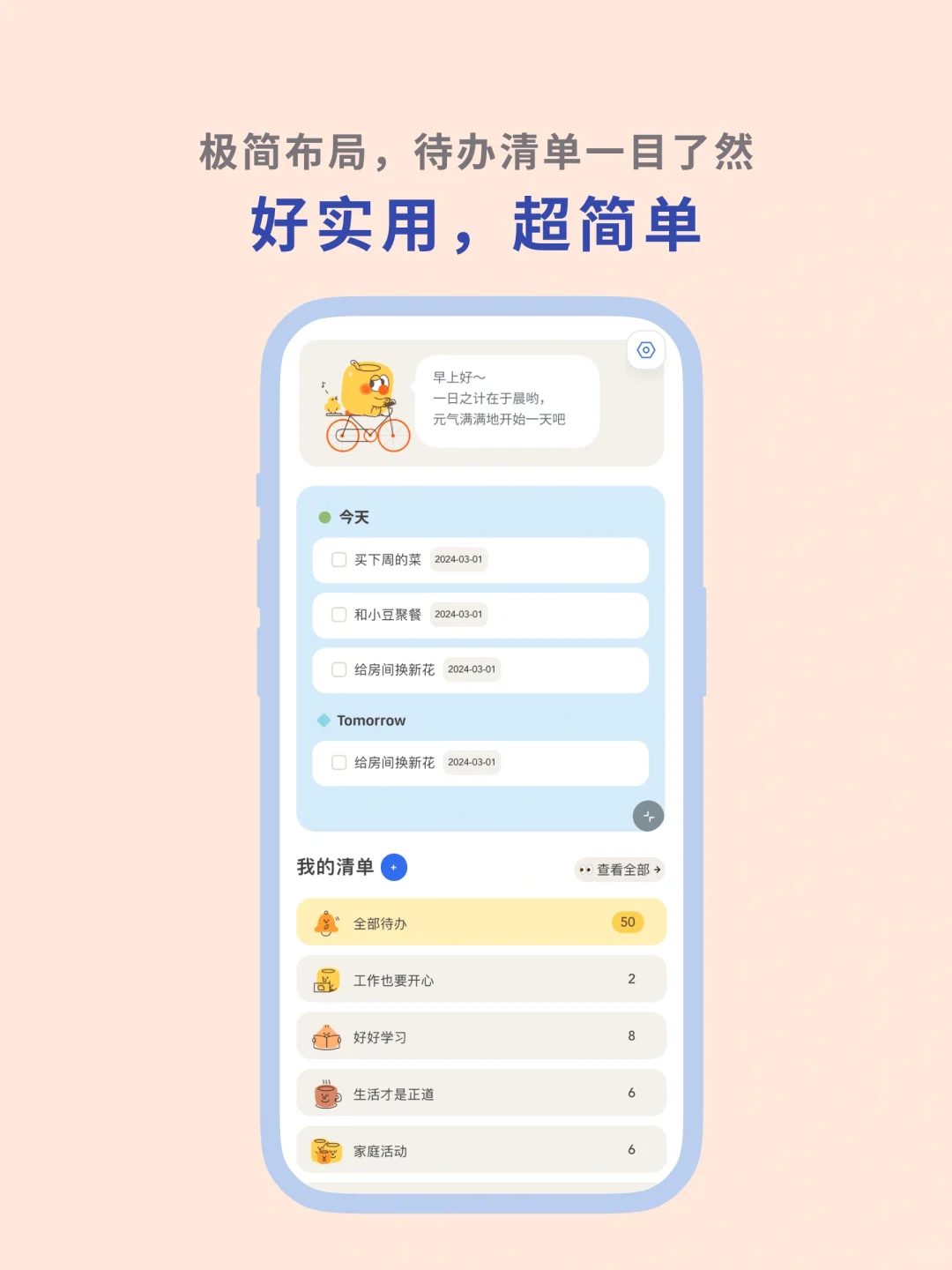🚀【罐头清单】安卓版公测开启！