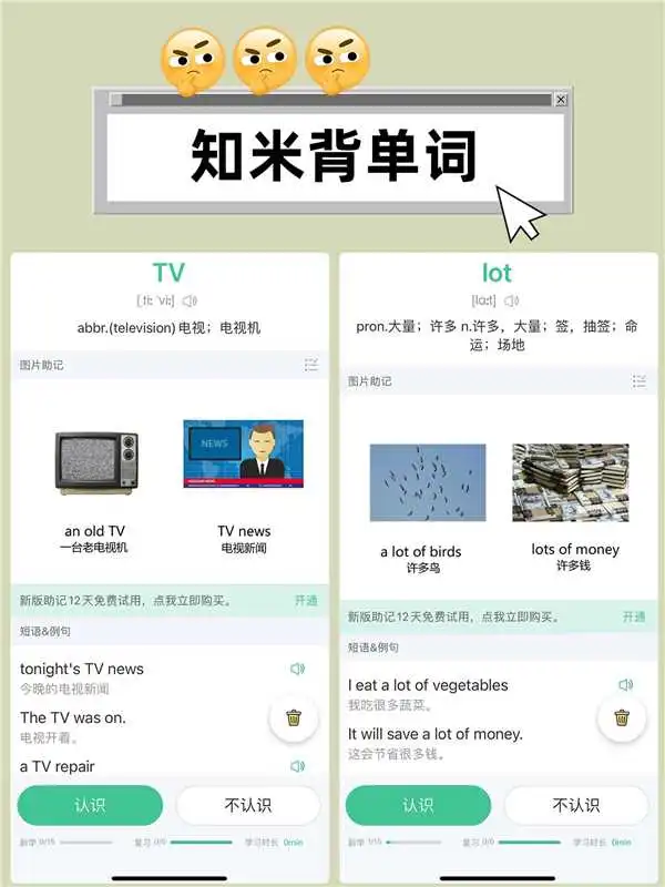 🌟8款背单词App哪个适合你???🌟