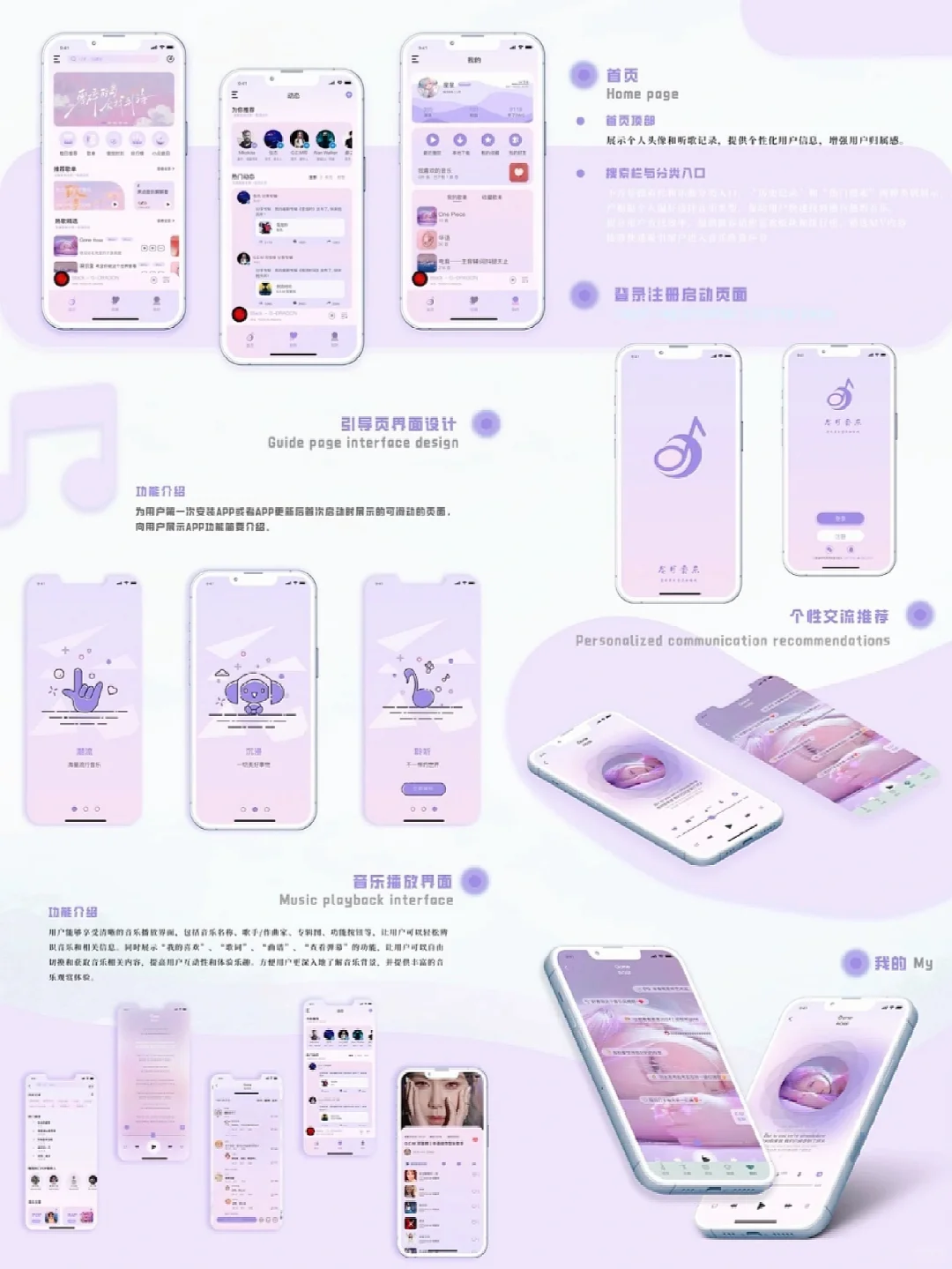 音乐类APP‖UI界面设计