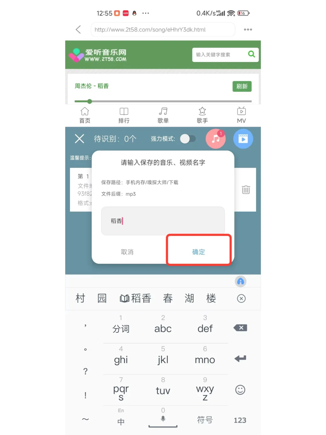 强推！！！免费的音乐、视频资源下载软件