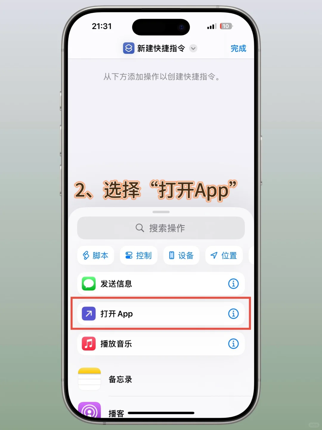 舒坦!iOS 18真·深色图标(内含保姆级教程)