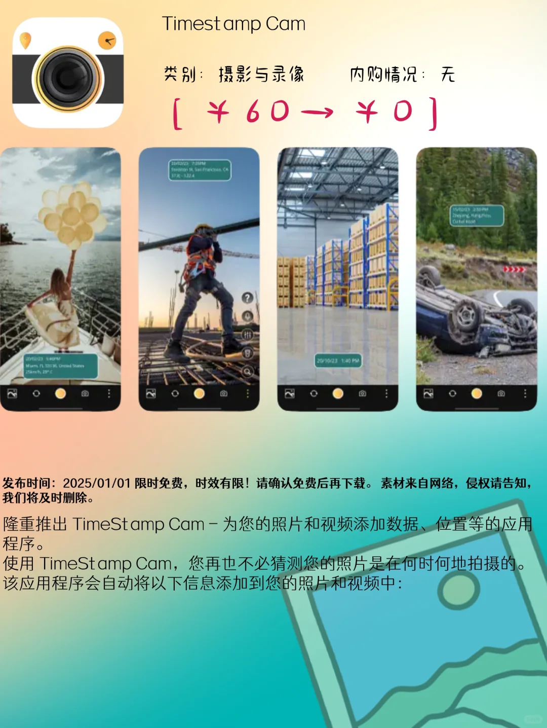 01.01 iOS限免：远程会议与财务管理应用精选