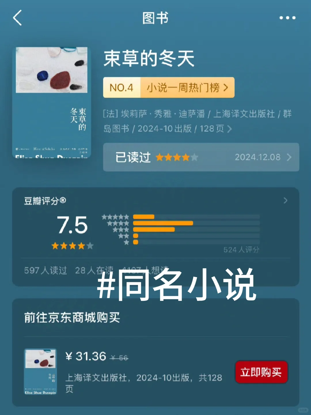 适合冬天窝在家里看的电影‼️