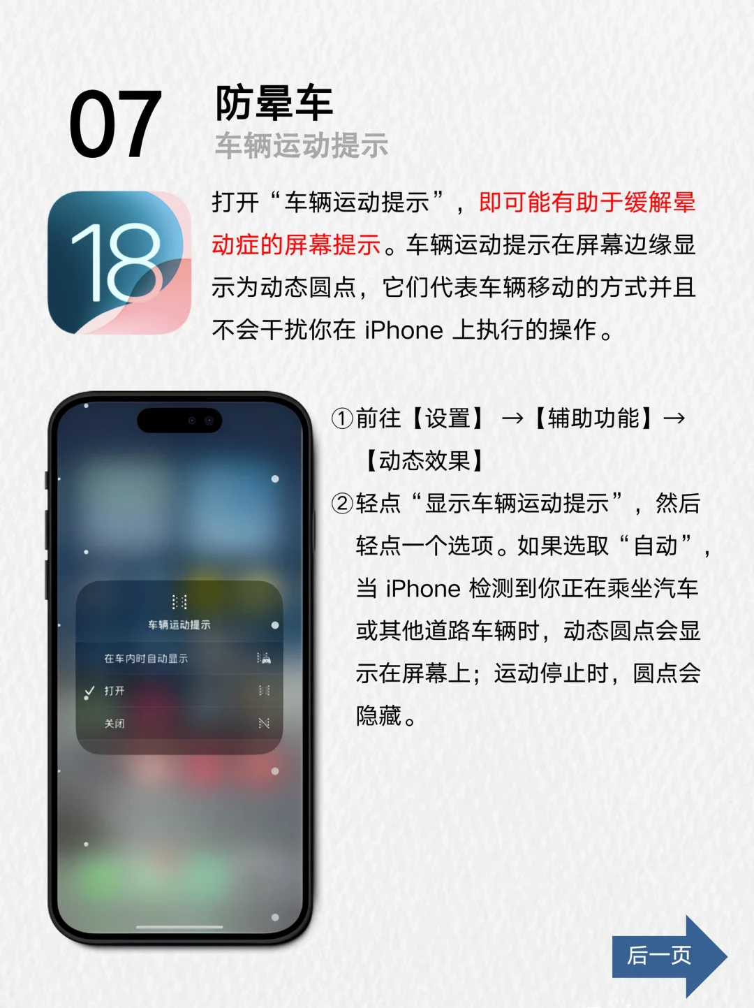iOS 18新特性用后体验,8大亮点必看!📱🌟