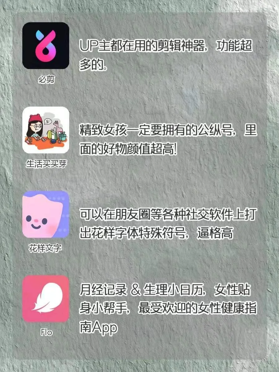 ✅吹爆这些APP‼️好用的爆棚‼️