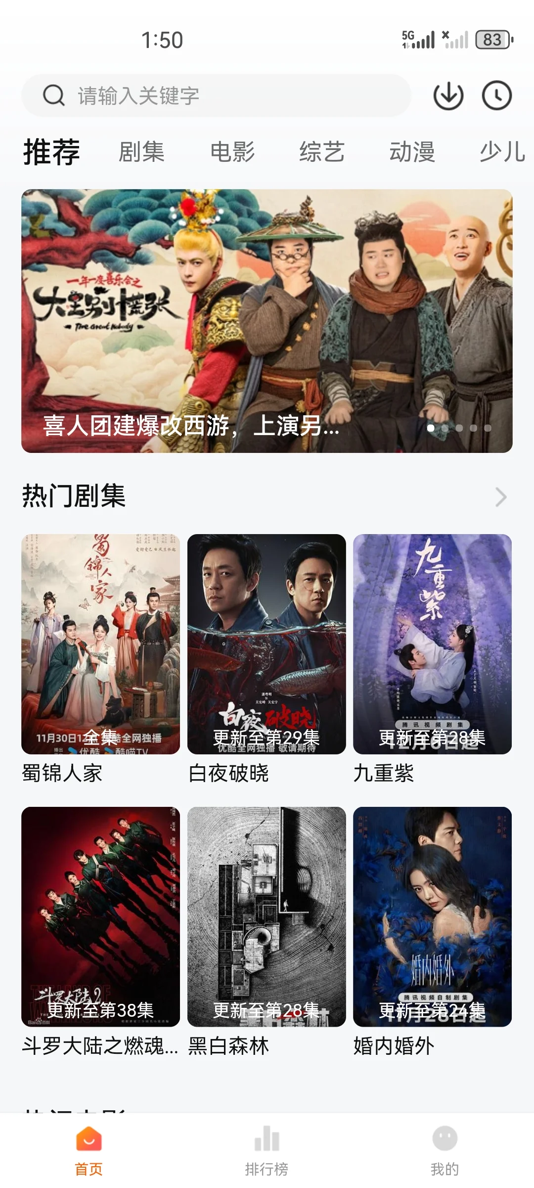 6个免费宝藏APP👍实现白嫖追剧看电视剧