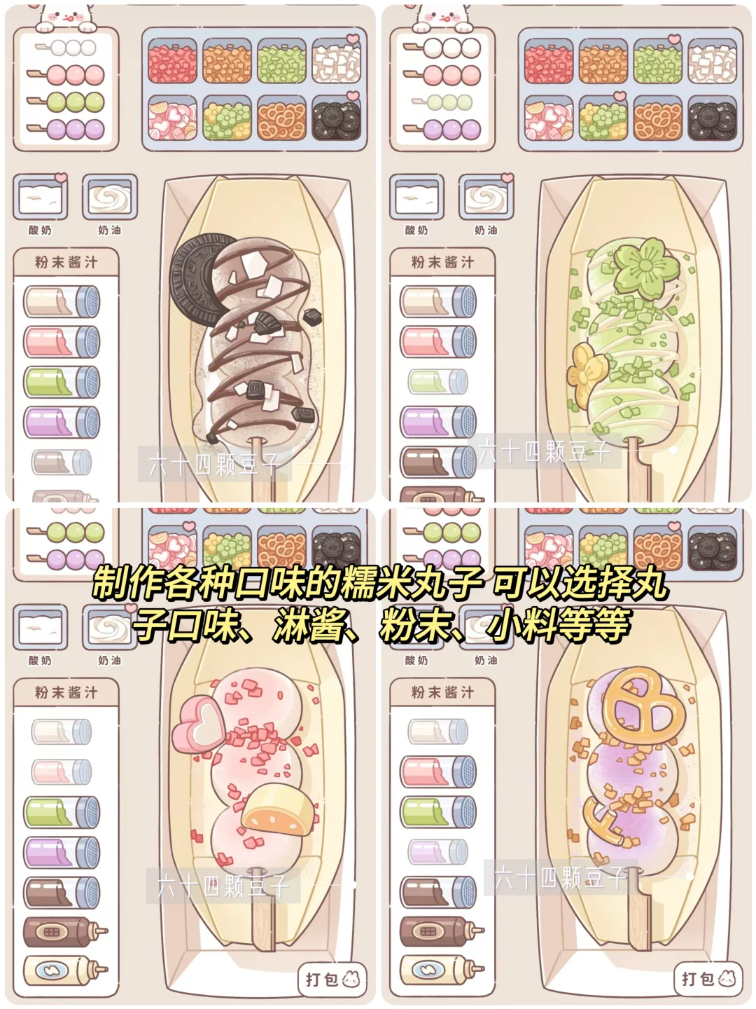 4款超有食欲的美食摆摊主题游戏❗好玩爱玩