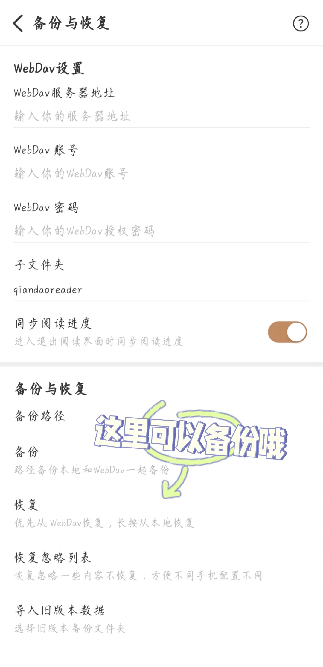 更适合懒人的追书大全~