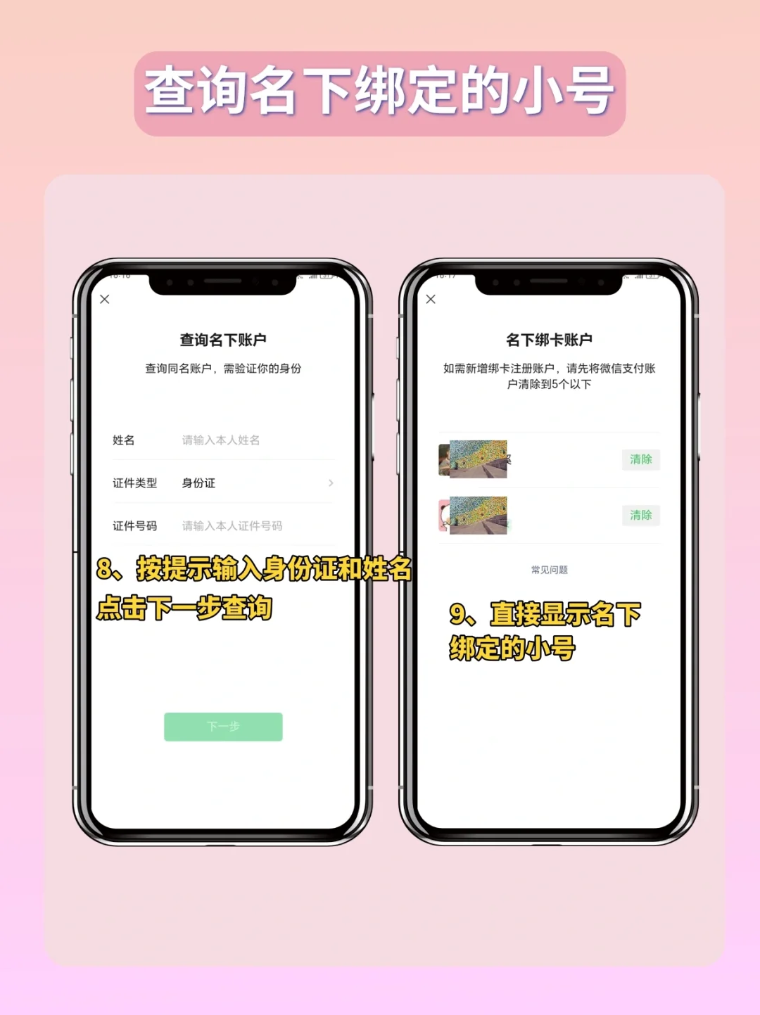 男士止步⚠️情侣查岗最全攻略‼️
