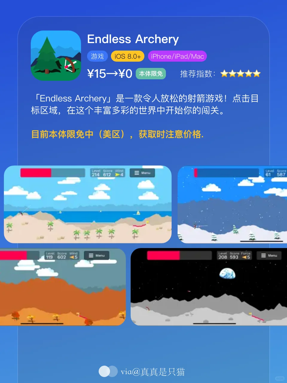 App Store今日限免|¥874→¥0|白嫖!