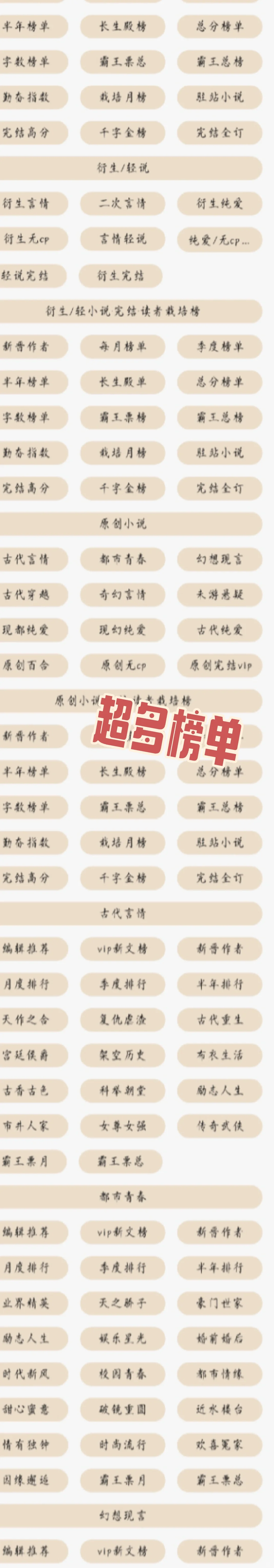 更适合懒人的追书大全~