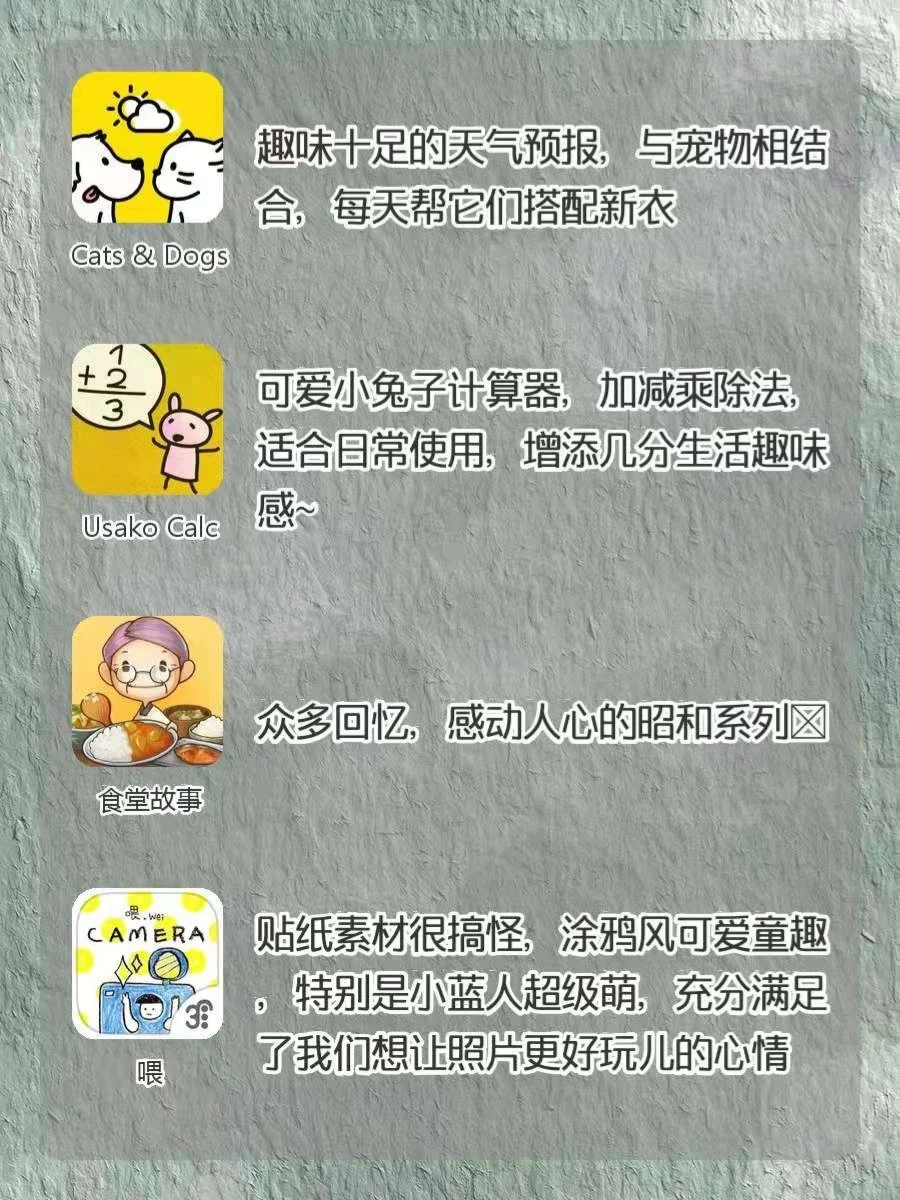 ✅吹爆这些APP‼️好用的爆棚‼️