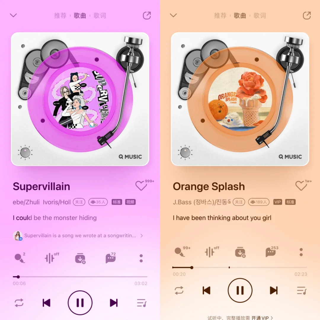 胶片播放器💿救！QQ音乐隐藏功能太心动了！