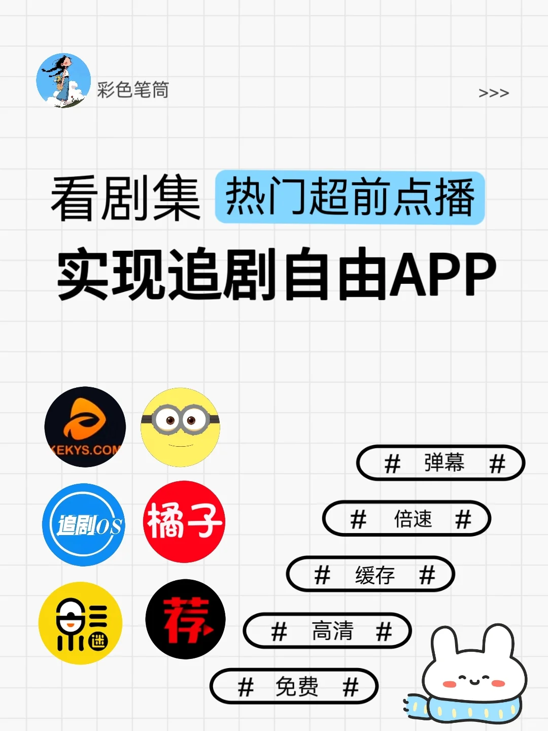 6个免费宝藏APP👍实现白嫖追剧看电视剧