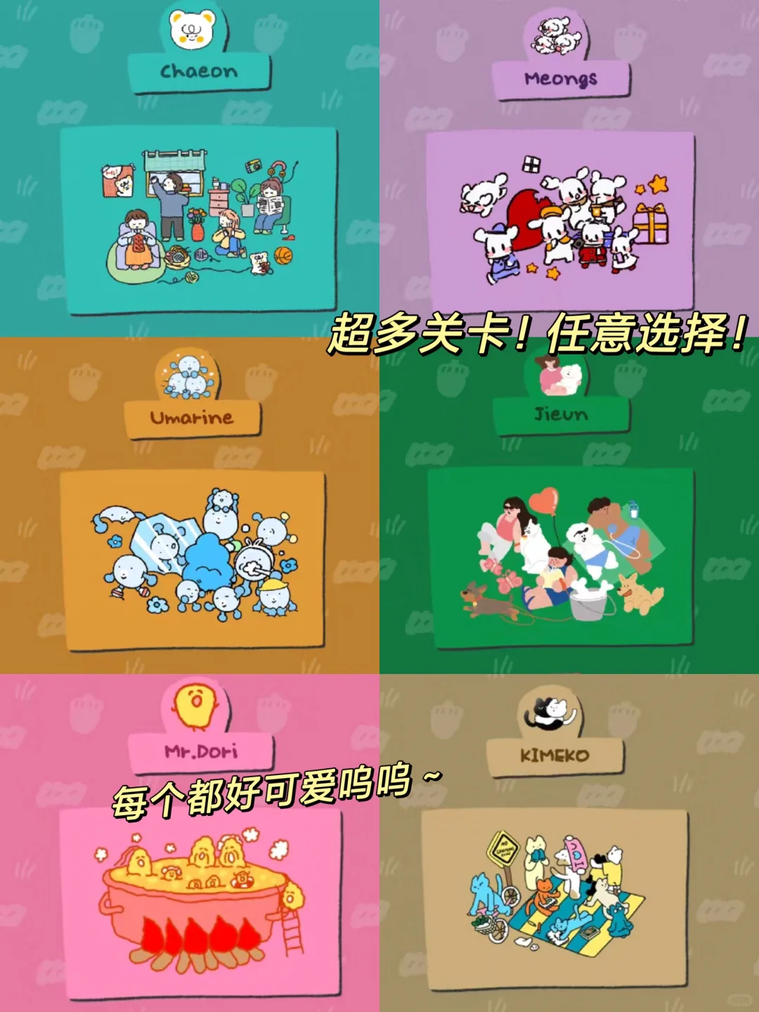 超治愈！这画风可爱到想住进去！