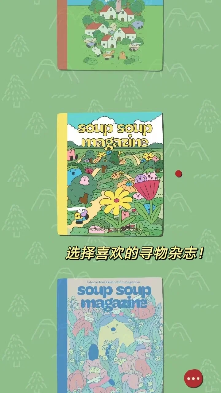 超治愈！这画风可爱到想住进去！