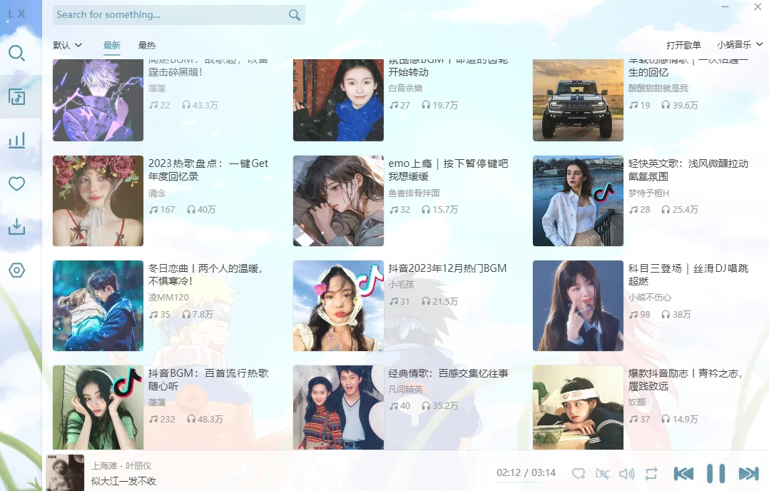 🎧免费听歌软件来袭，海量歌曲任你嗨😜