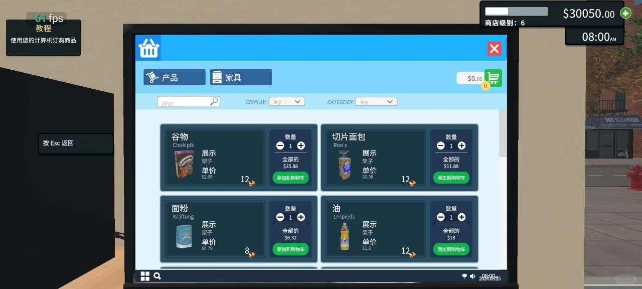 超市模拟器（安卓直装）免费分享～