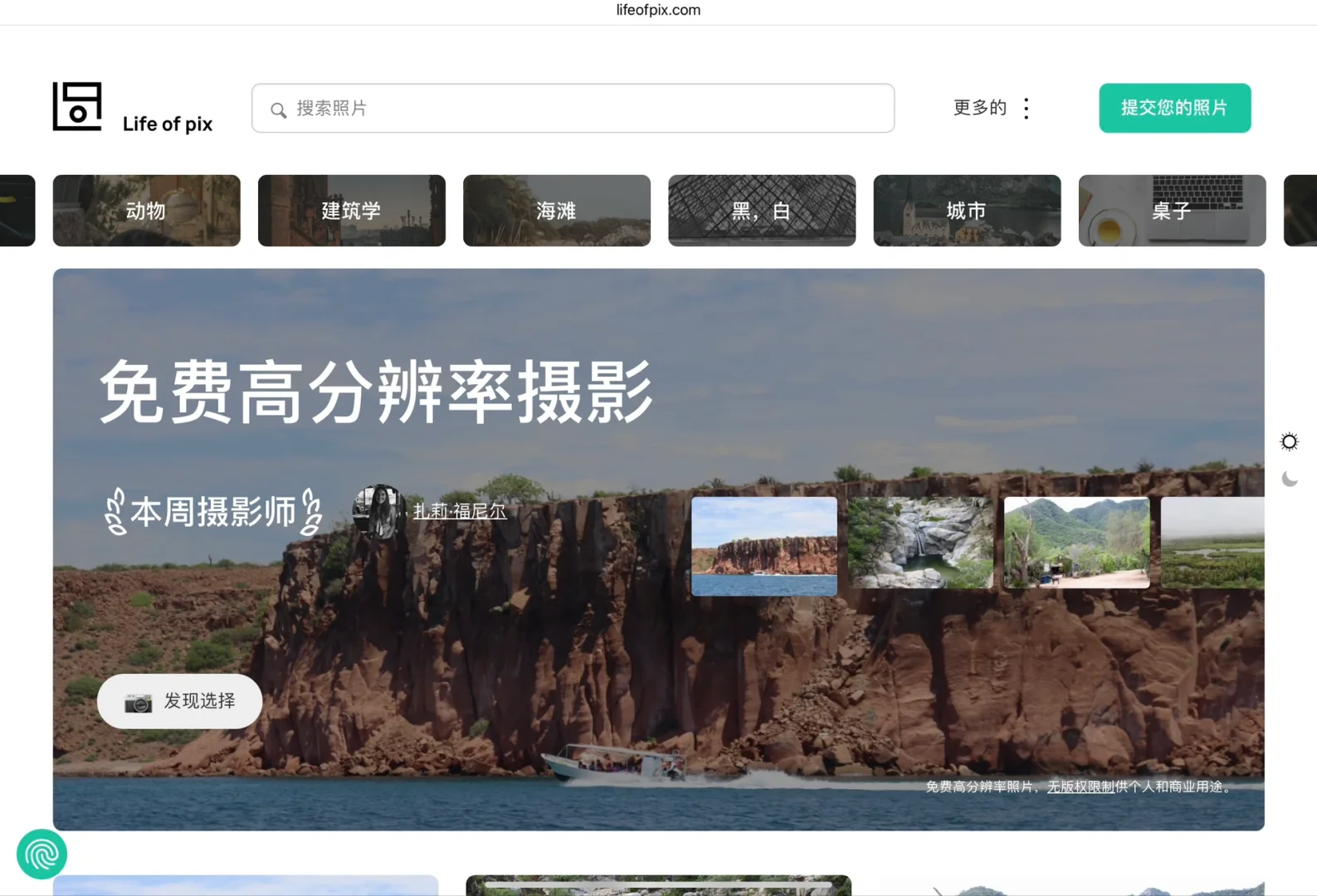分享一些找图app和website
