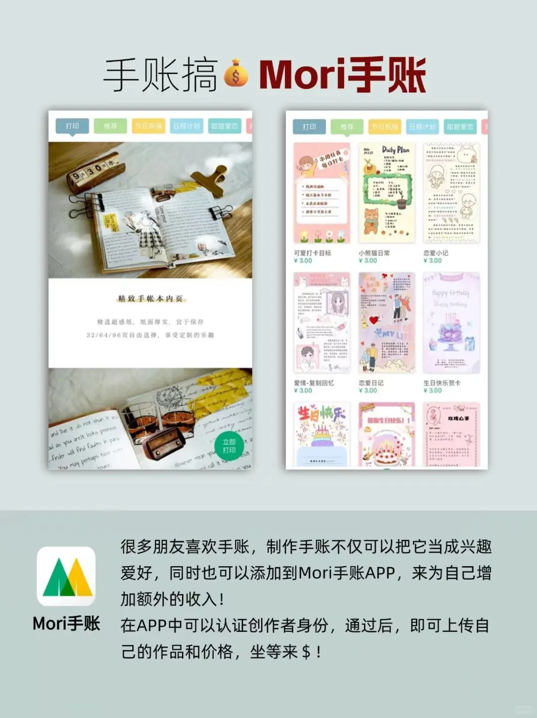 搞＄的女生一定要码住㊙️6款宝藏搞＄APP！