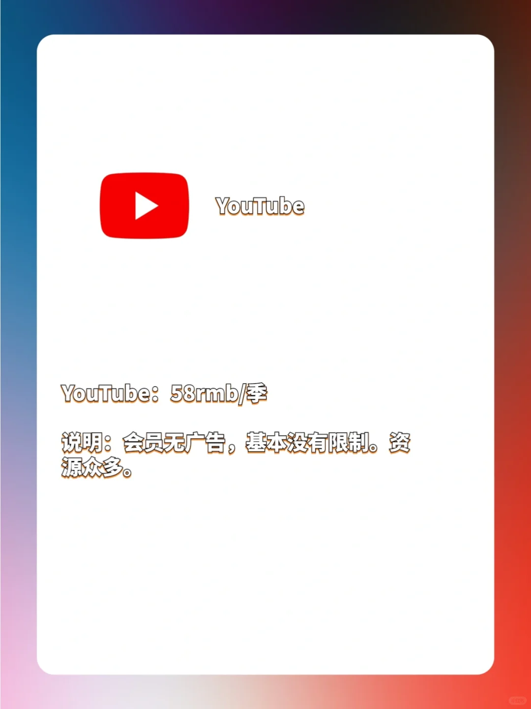 Apple TV 每月个人花费，仅供参考。