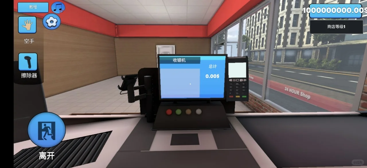 超市模拟器（安卓直装）免费分享～