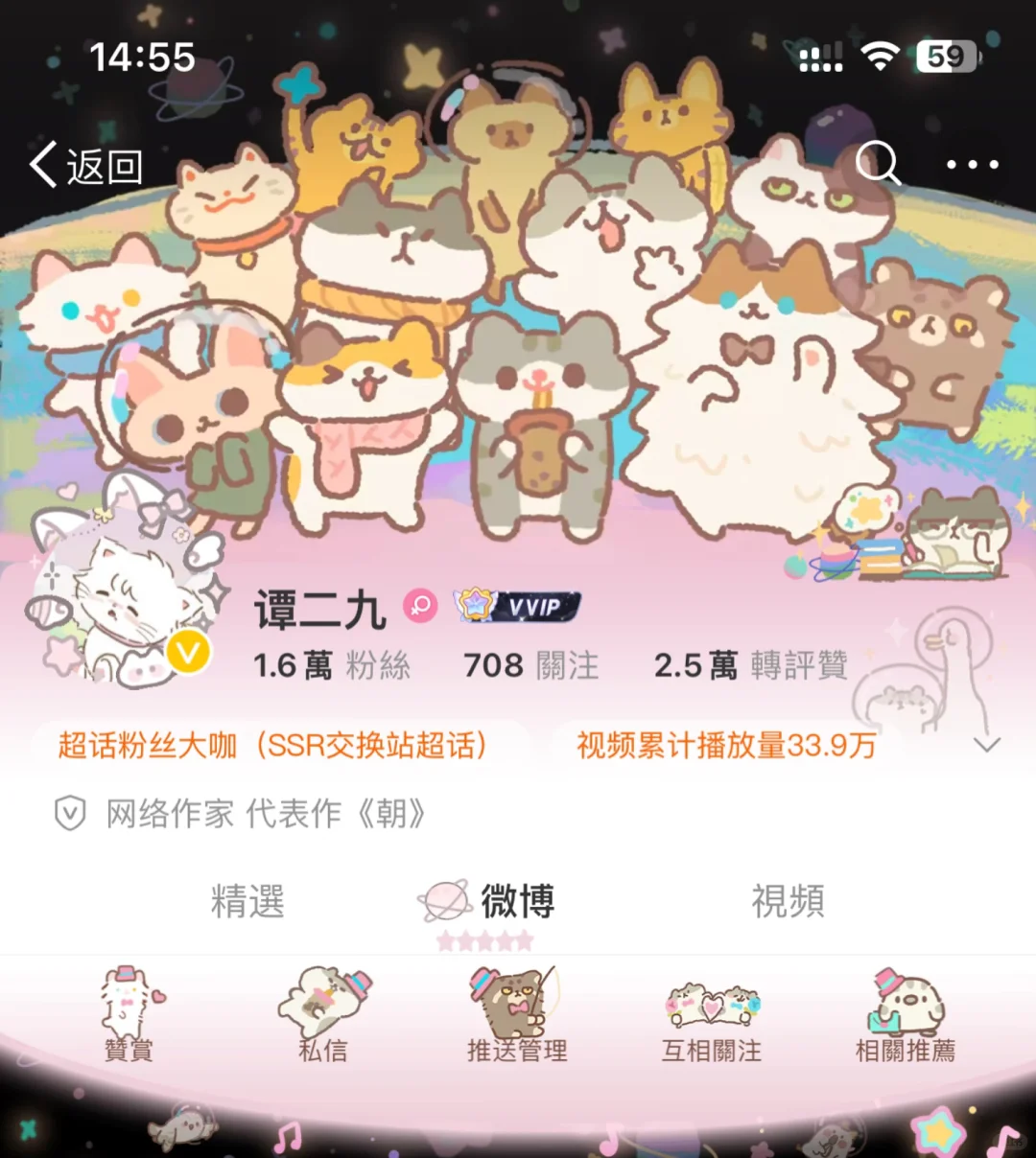 微博装扮✧144×超可爱的动物餐厅联名