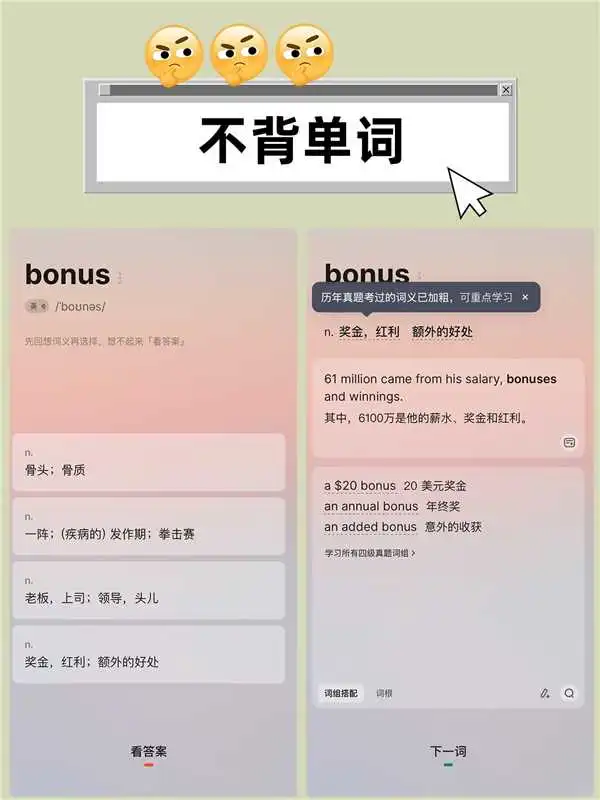🌟8款背单词App哪个适合你???🌟