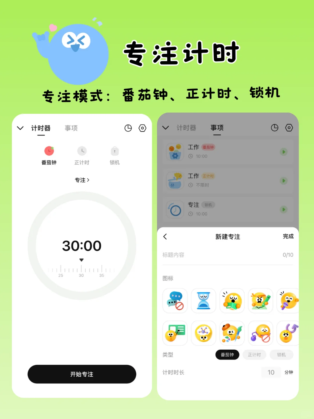 25年重启人生，请疯狂用这个App！