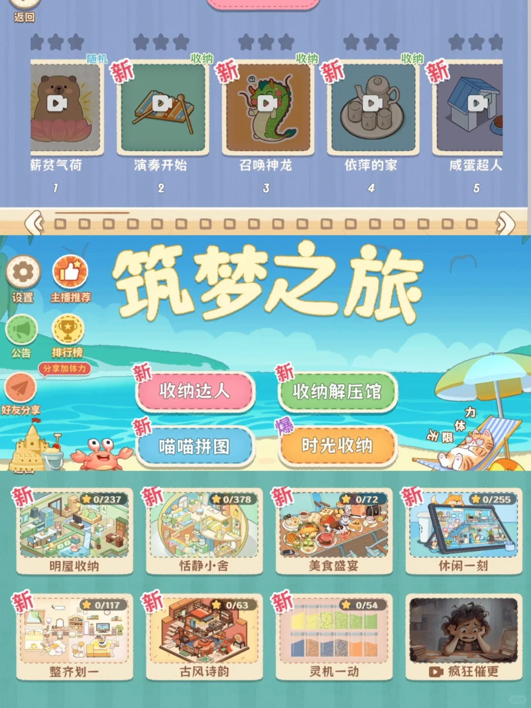 耶唔～这些网页小游戏终于可以🈚广畅玩啦！