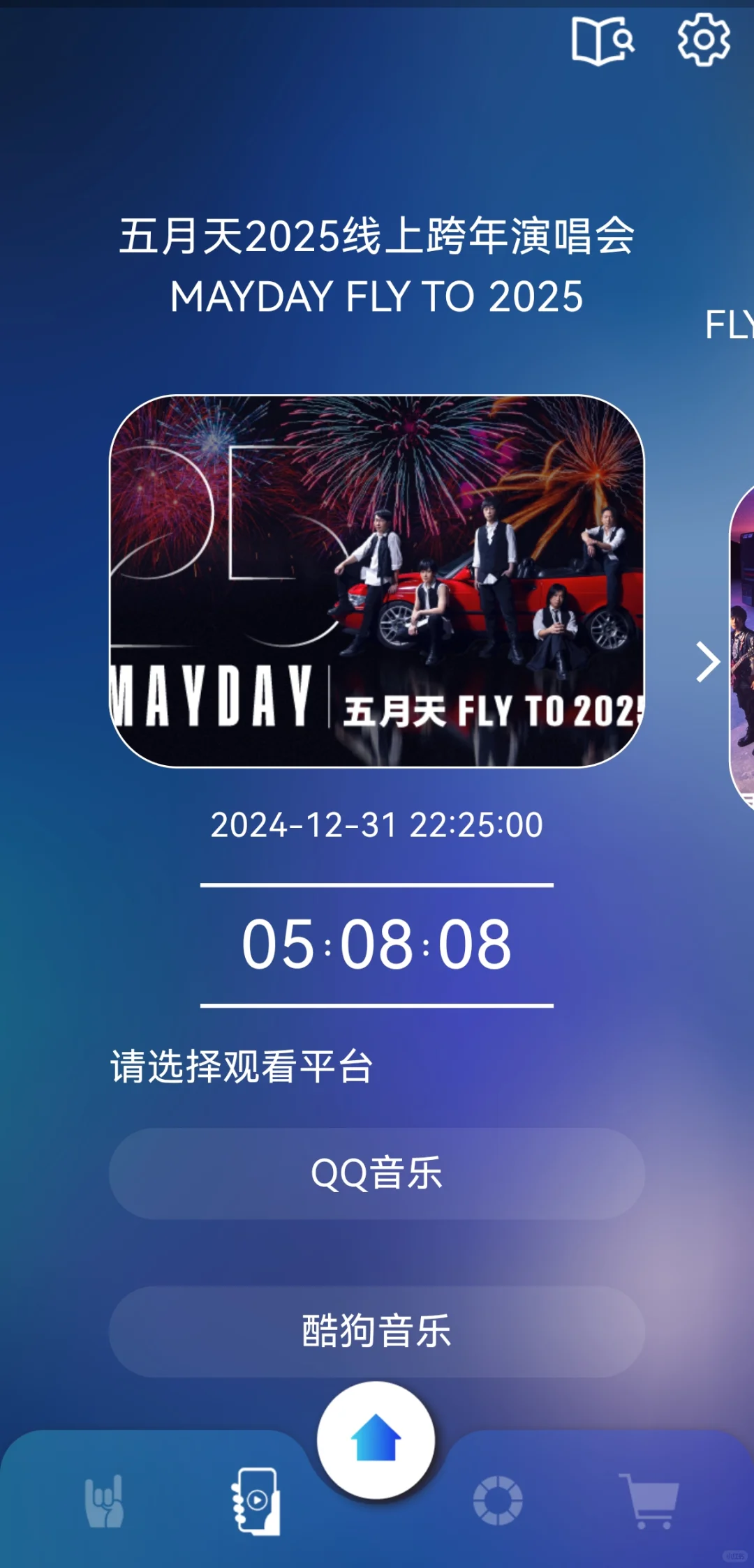 相信音乐 终于连上场控了