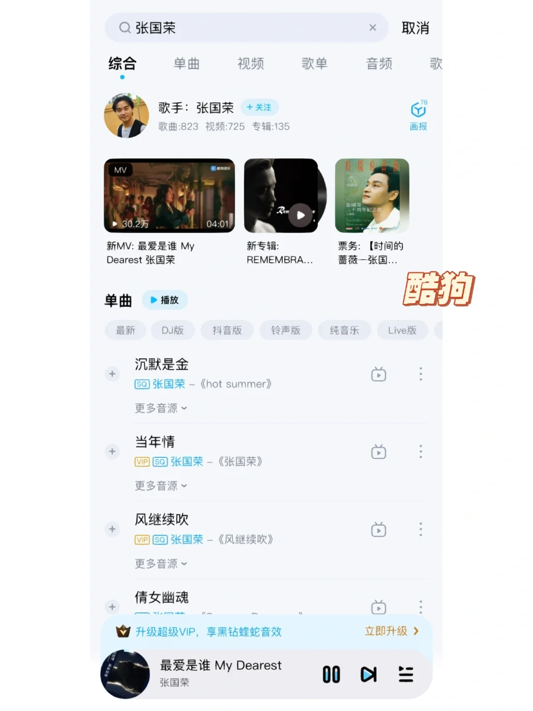 大家平时更喜欢用哪个听歌软件呀